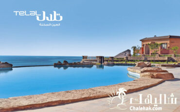 استثمر في شاليه بمنتجع تلال مفروش