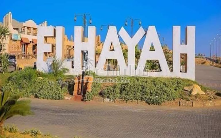 -للبيع-في-قرية-الحياه-العين-السخنة- (9)